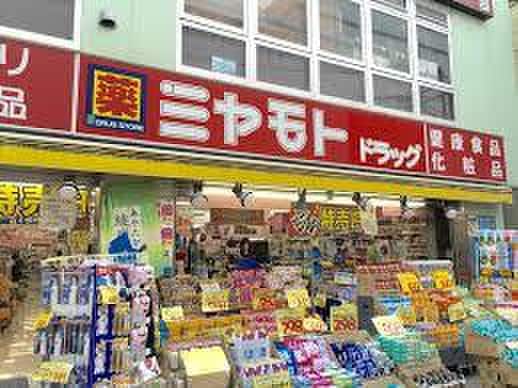 ミヤモトドラッグ本川越店(ドラッグストア)まで1000m Ｗｅｓｔ　Ｓｉｎｇ