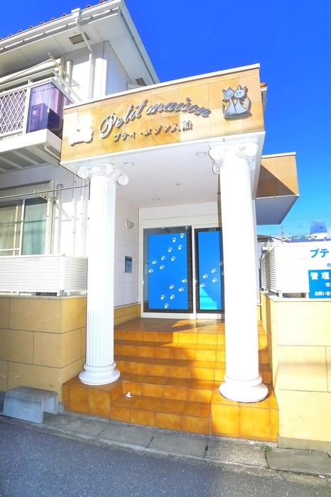 エントランス部分 プティ・メゾン入船