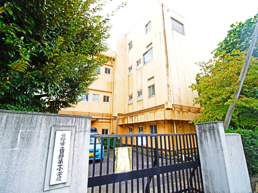 日野市立第一小学校(小学校)まで1500m ｸﾞﾗﾝﾃｰｼﾞ