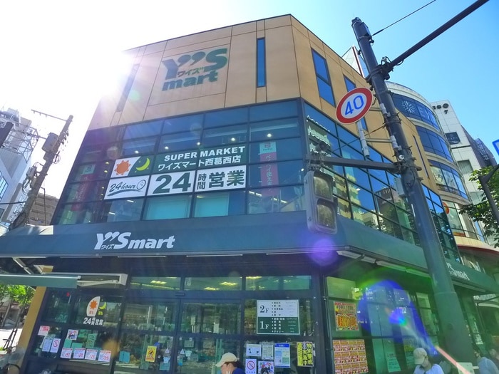 ワイズマート葛西店(スーパー)まで650m ラックス