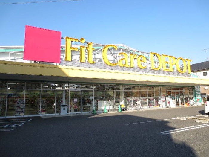 フィットケアデポ　綱島東店(ドラッグストア)まで160m クロノス新綱島