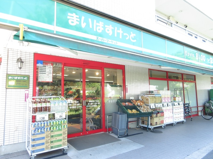 まいばすけっと綱島東5丁目店(スーパー)まで344m クロノス新綱島