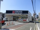 クリエイトエス・ディー戸塚品濃町店(ドラッグストア)まで290m ネオポリストキワⅦ