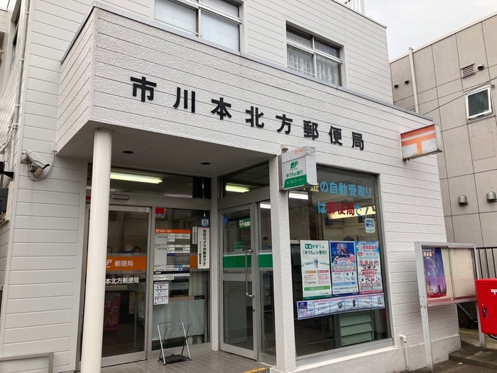 郵便局(郵便局)まで300m メゾン市川