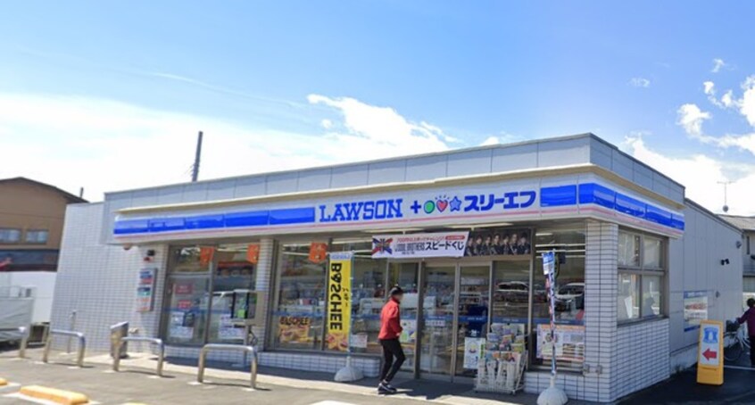 ローソン・スリーエフ 塚原店(コンビニ)まで315m グリ－ンヴィラ駒千代