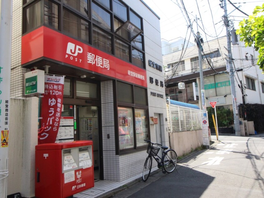 経堂駅前郵便局(郵便局)まで338m メ－プル経堂