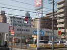 ウエルシア(ドラッグストア)まで1050m ベイホーム１１