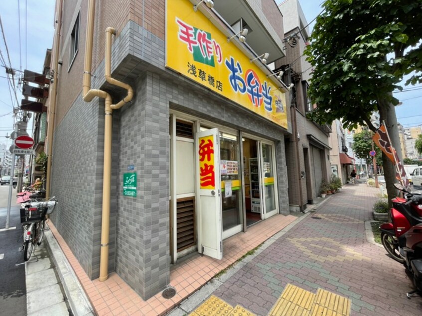 日本亭浅草橋店(弁当屋)まで400m 月村マンションＮｏ．３１