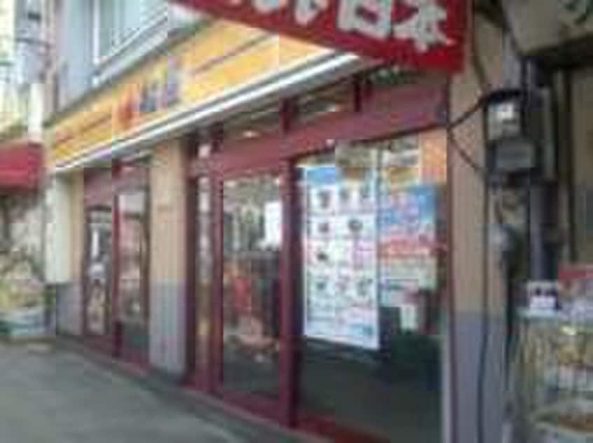 松屋反町店(その他飲食（ファミレスなど）)まで407m 福田アパ－ト