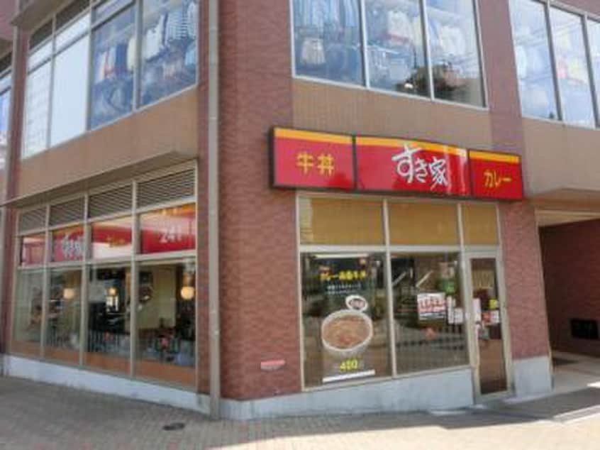 すき屋鶴ケ峰店(その他飲食（ファミレスなど）)まで300m 鶴第二マンション