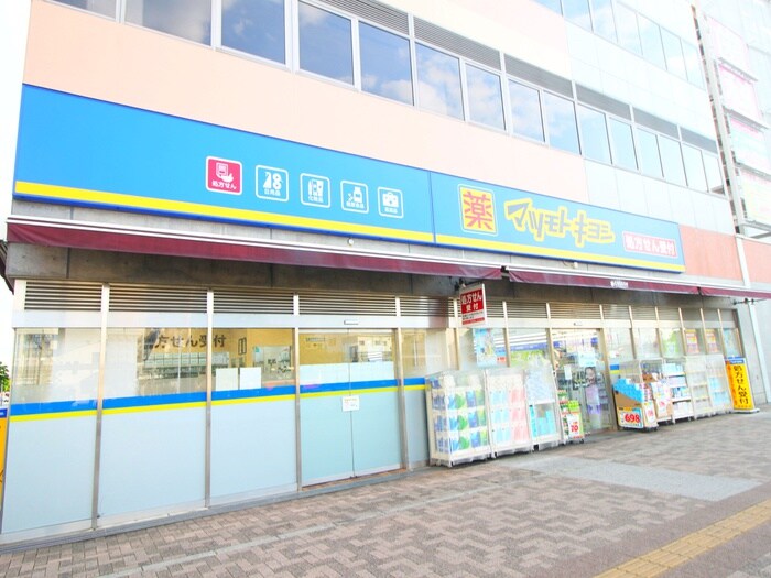 薬 マツモトキヨシ 上福岡西口店(ドラッグストア)まで600m エクセルハイム