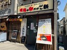 飲食店(ファストフード)まで300m ＶＩＳＴＡ根津