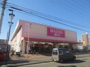 ザ・ダイソー 藤沢湘南台店(100均)まで124m TRYM湘南台