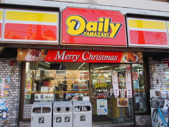デイリーヤマザキ川崎久地店(コンビニ)まで97m リブリ・結