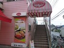 ジョナサン 小平店(その他飲食（ファミレスなど）)まで240m 吉盛ビル