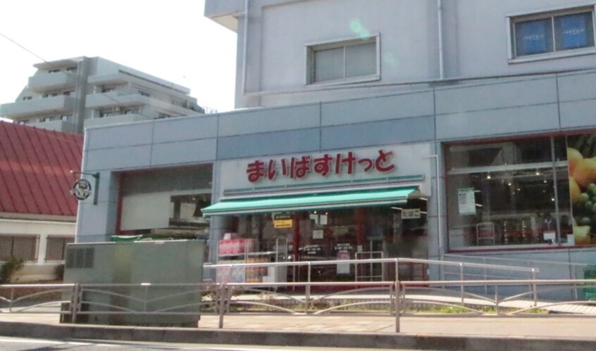 まいばすけっと　磯子二丁目店(スーパー)まで292m アムール椿