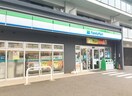 ファミリーマート 横浜西寺尾一丁目店(コンビニ)まで298m ビュ－ツルミ　Ｂ棟