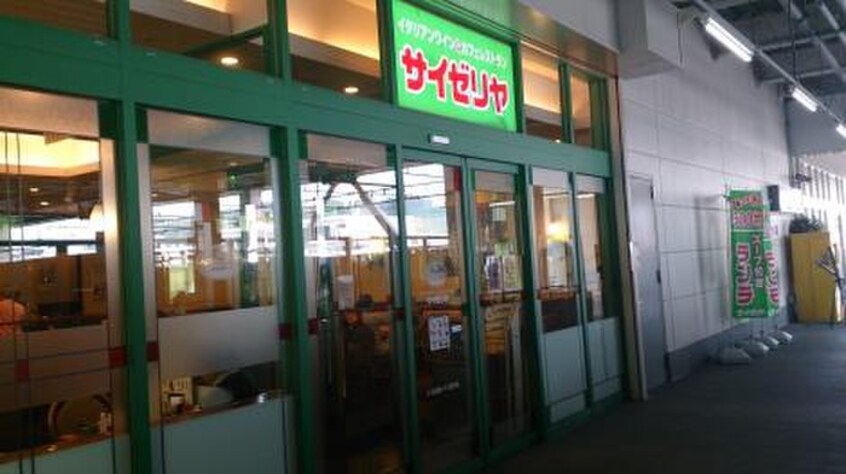サイゼリヤ アクロスプラザ東神奈川店(その他飲食（ファミレスなど）)まで354m ビュ－ツルミ　Ｂ棟