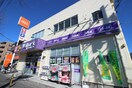 ウェルパーク府中街道中野島店(ドラッグストア)まで579m 上原ハイツ