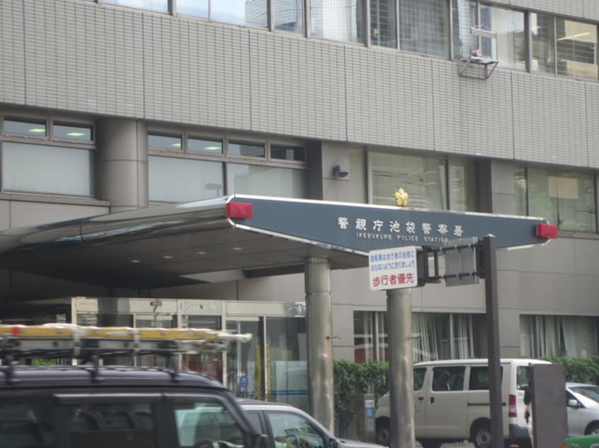 池袋警察署(警察署/交番)まで137m カーサ宮城