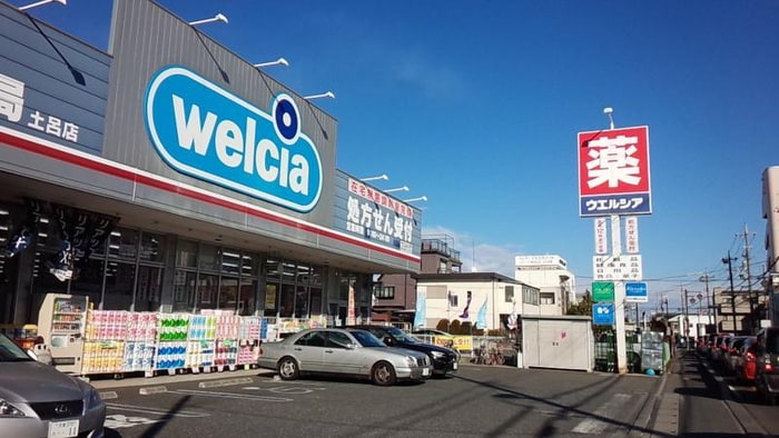 ウエルシア　さいたま土呂店(ドラッグストア)まで308m リブリ・大宮土呂