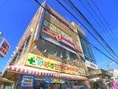 どらっぐぱぱす カリブ梅島店(ドラッグストア)まで420m 福島荘