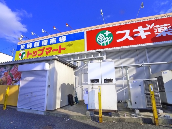 トップマート(スーパー)まで264m ストリーム