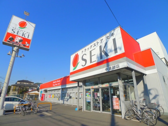 周辺環境 ジュネス中浦和