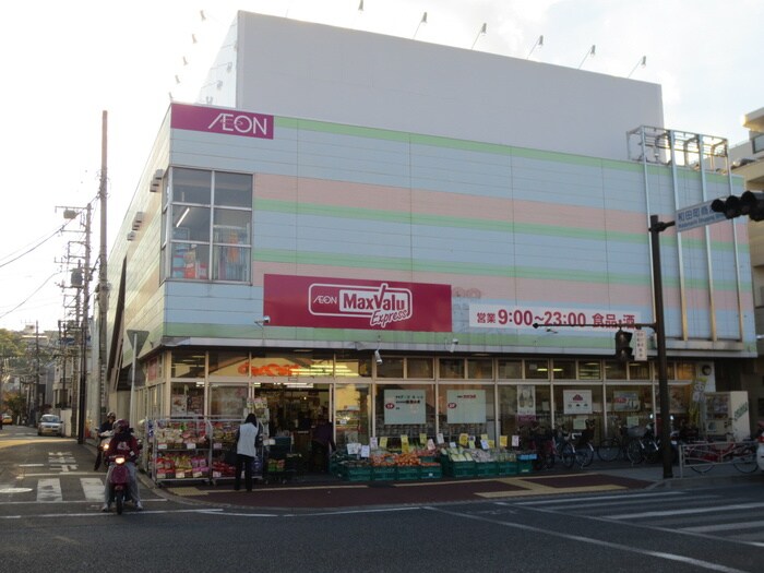 マックスバリュエクスプレス横浜和田町店(スーパー)まで800m オ－クランドＬ
