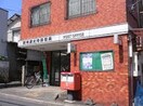 調布深大寺郵便局(郵便局)まで316m メゾン・ラマージュ
