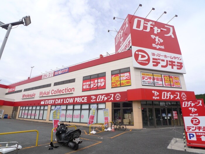 ロヂャース　毛呂山店(スーパー)まで800m 仮)毛呂ガレージハウスC