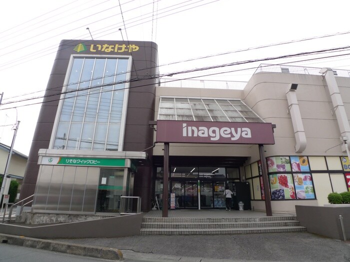いなげや　毛呂山店(スーパー)まで450m 仮)毛呂ガレージハウスC