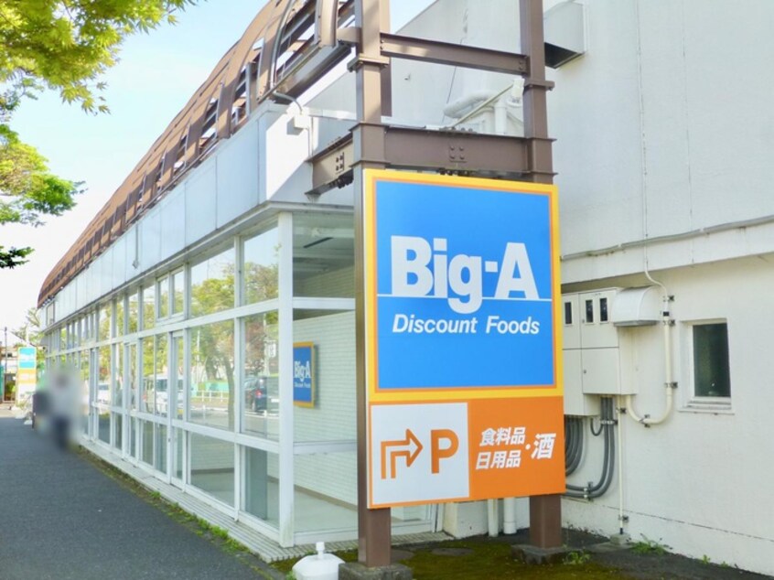 Big-A 青梅河辺町店(コンビニ)まで429m アポ－河辺壱番館