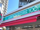 100円ローソン(コンビニ)まで81m コ－ポグラフテック茅ヶ崎Ｂ