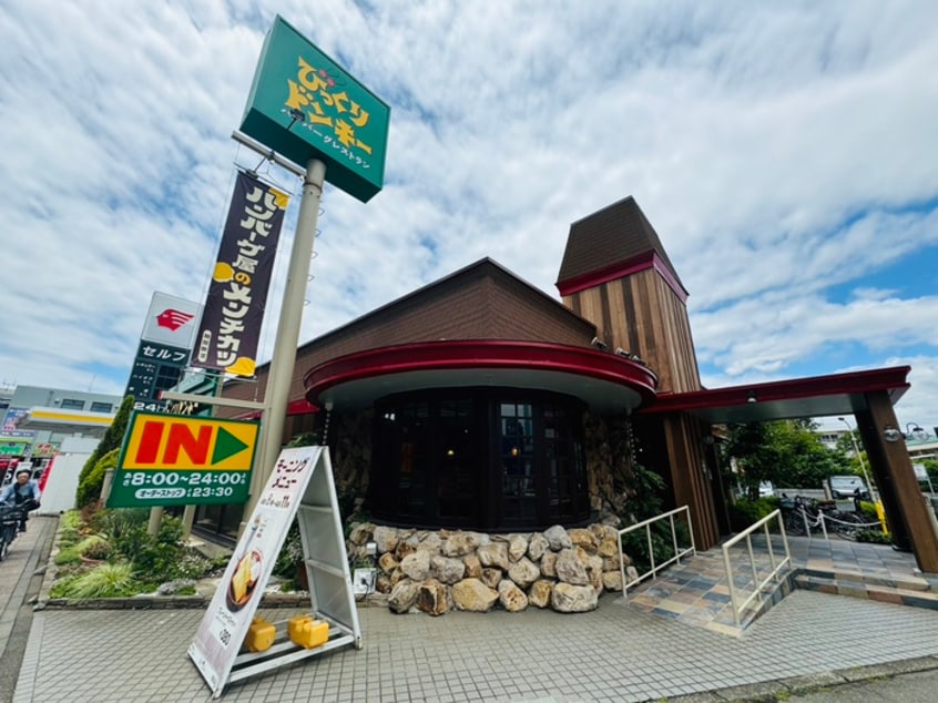 びっくりドンキー(その他飲食（ファミレスなど）)まで262m コ－ポグラフテック茅ヶ崎Ｂ