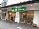 モスバーガー下井草駅前店(ファストフード)まで600m レスト佐武