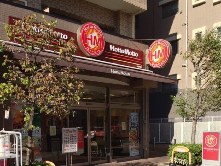 ほっともっと吉野町店(弁当屋)まで450m ポートハイム第3吉野町(102)