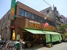 スーパークリシマサンモール店(スーパー)まで132m カピト－ル川崎Ⅰ