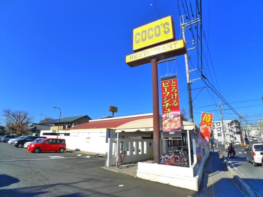 ココス柏豊四季店(その他飲食（ファミレスなど）)まで996m シティ－フィ－ルド