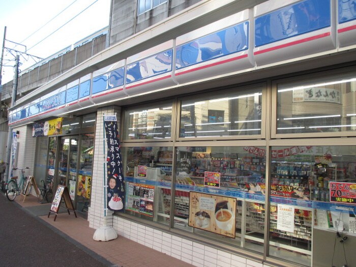 ローソン　武蔵中原(コンビニ)まで330m LOFT　HOUSE