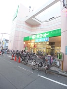 サミットストア椎名町店(スーパー)まで259m フェニックス椎名町駅前(1107)