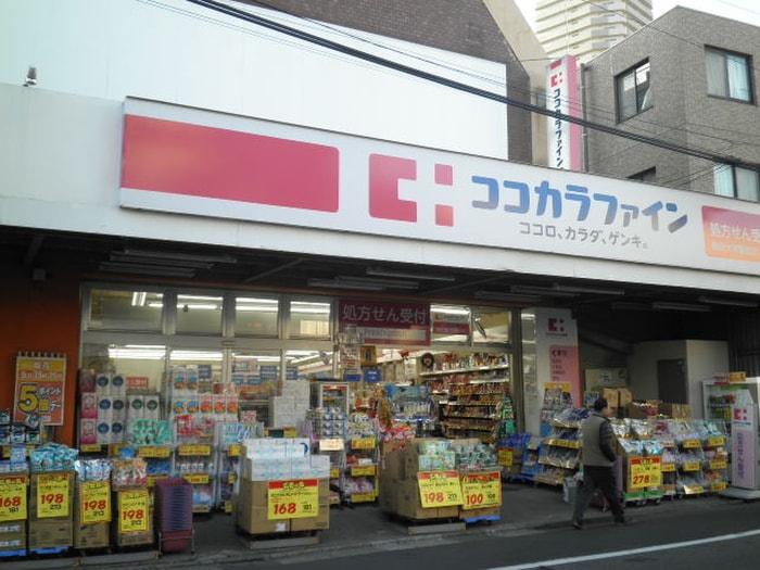 ココカラファイン(ドラッグストア)まで478m メゾンボヌール東が丘