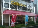 ガスト横浜浅間町店(その他飲食（ファミレスなど）)まで659m フラッツ横浜
