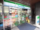ファミリーマート(コンビニ)まで245m ラ・ヤマテ・フェリシテ