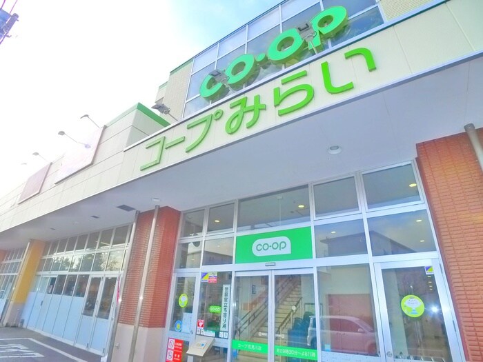 COOP(スーパー)まで520m ジュネス明光Ａ棟