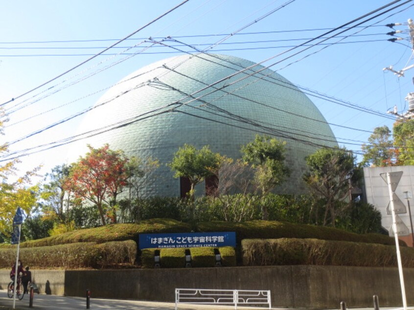 横浜こども宇宙科学館(美術館/博物館)まで806m ヴィル・ヴェルデ