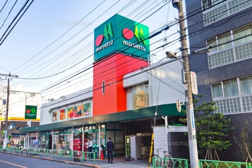 マルエツ 中野新橋店(スーパー)まで227m コ－ポホンダ