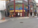 松屋 中野新橋店(ファストフード)まで420m コ－ポホンダ