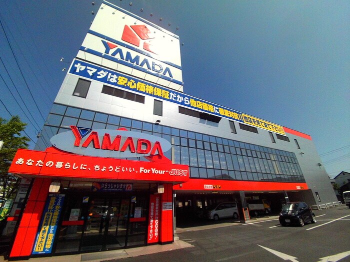 ヤマダ電機(電気量販店/ホームセンター)まで370m コ－トハウスしんや