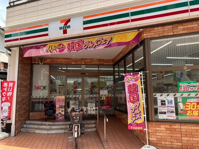 セブンイレブン(コンビニ)まで10m メゾン喜春弐番館